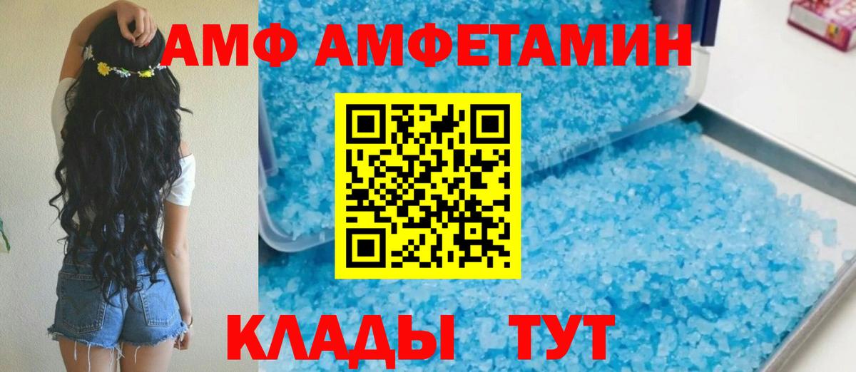 АМФ  нарко площадка клад  АМФ  Вход с VPN  ОМГ ОМГ зеркало  Саяногорск  Амфетамин Розовый 
