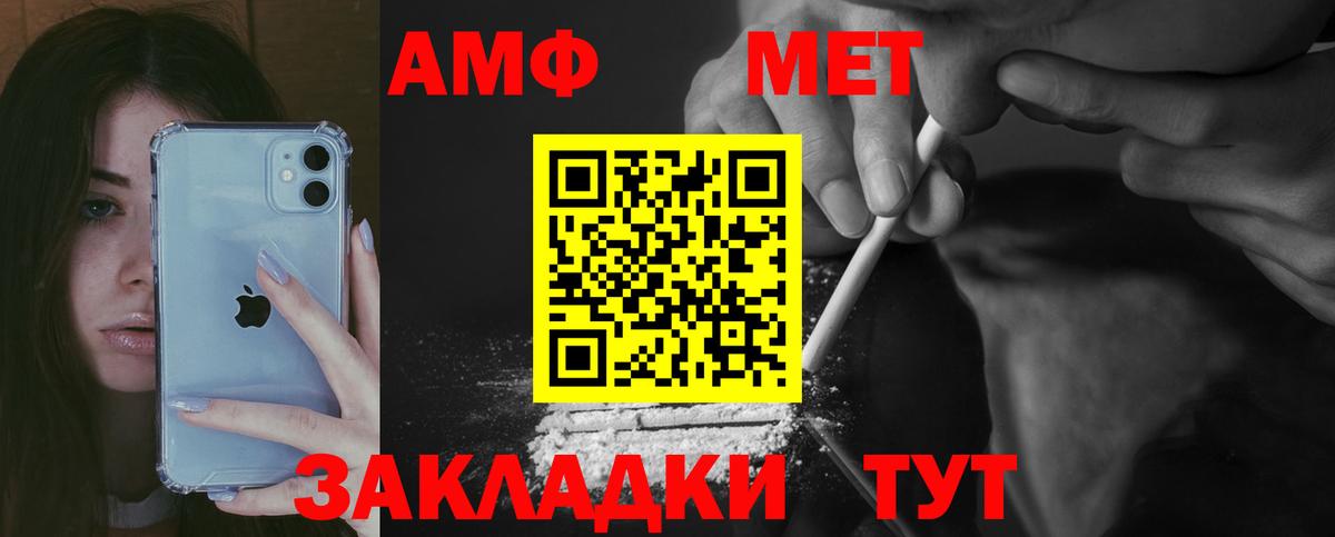 Амфетамин Розовый Саяногорск