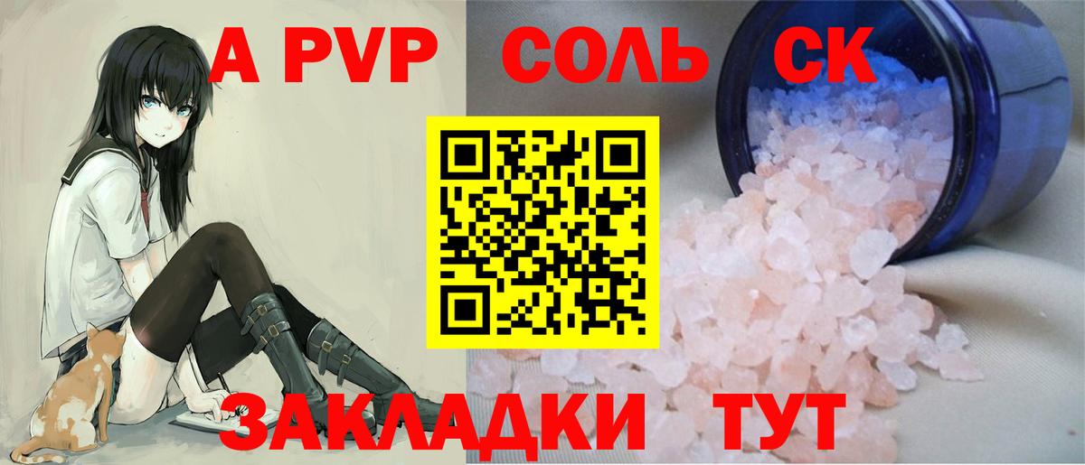 Alpha-PVP СК Саяногорск