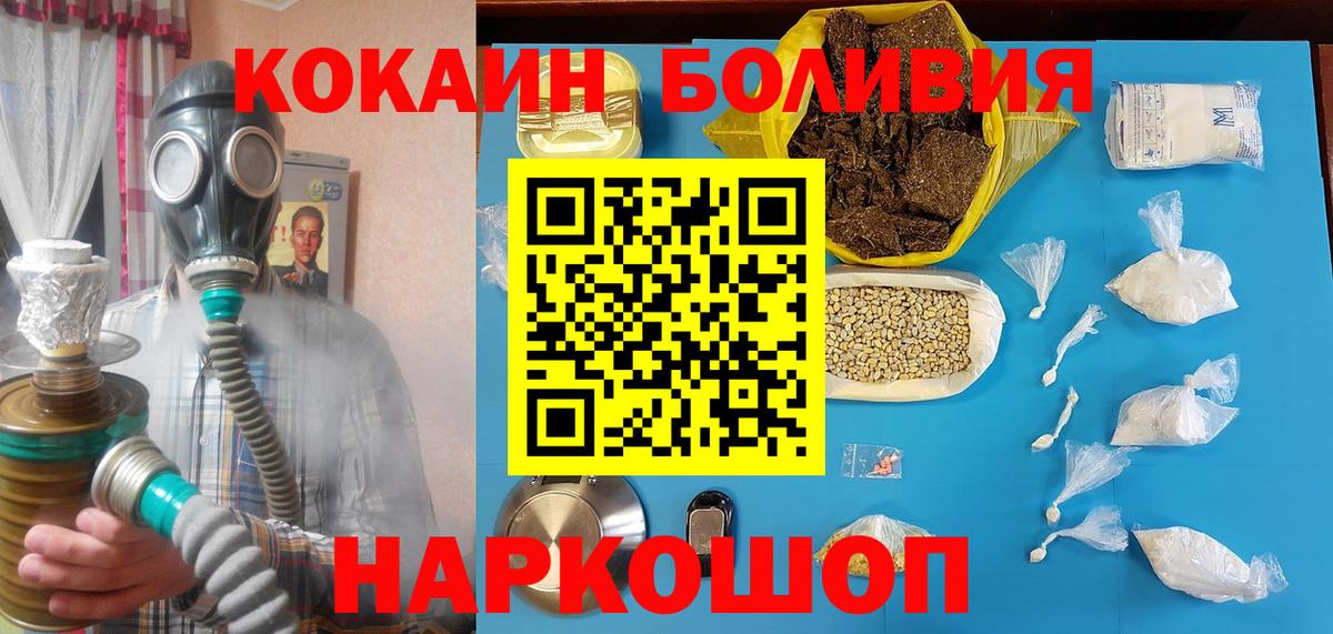 КОКАИН Fish Scale  COCAIN  КОКАИН 98%  Саяногорск  Вход с VPN 