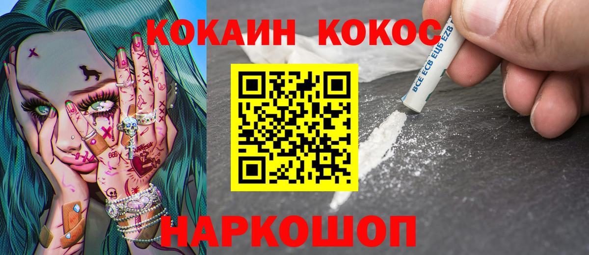 Cocaine Перу Саяногорск