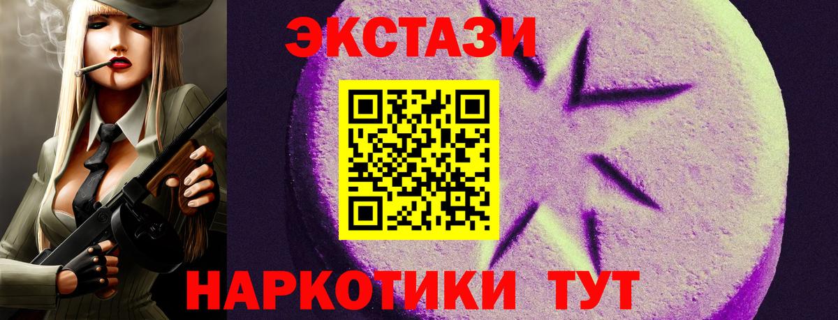 Экстази DUBAI  Вход с VPN  Саяногорск  Экстази DUBAI 