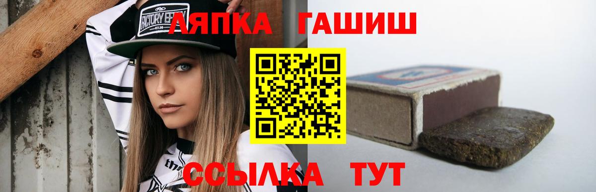 Саяногорск  ГАШИШ гарик  Вход с VPN  ГАШИШ Изолятор 