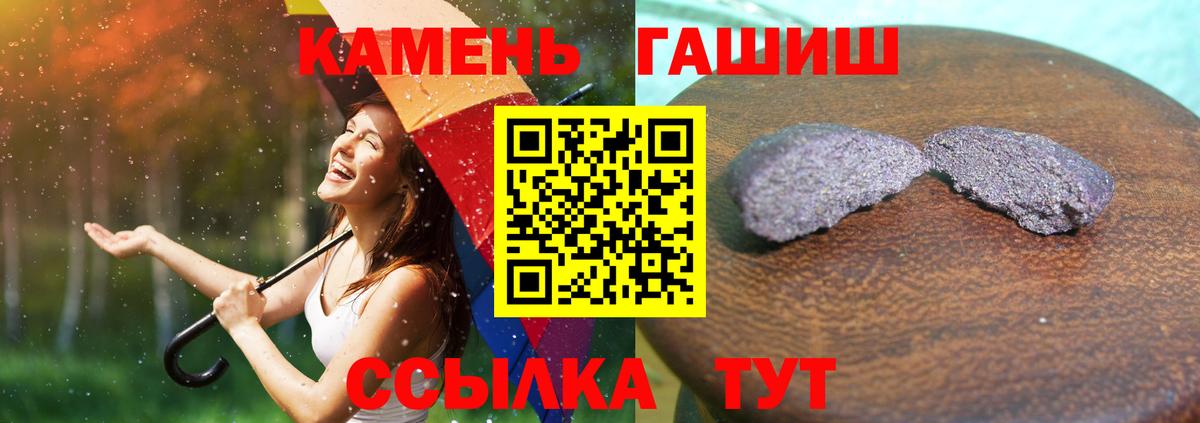 ГАШИШ хэш Саяногорск