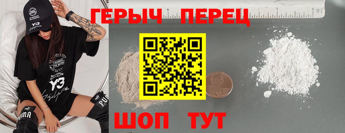 ГЕРОИН гречка Саяногорск