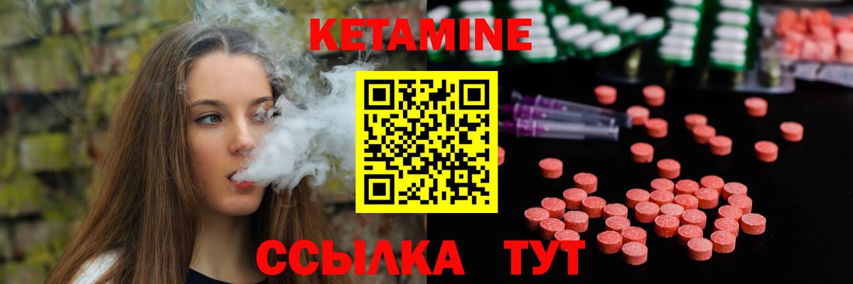 Саяногорск  КЕТАМИН VHQ  Вход с VPN  Кетамин VHQ 