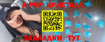 альфа пвп Первоуральск
