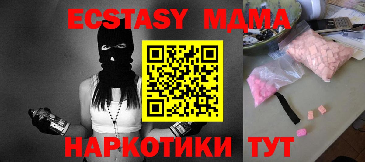 MDMA молли  Вход с VPN  МДМА  MDMA crystal  Саяногорск 