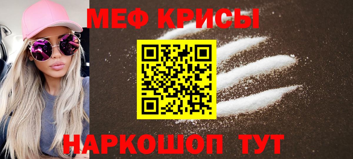 МЕФ кристаллы Саяногорск