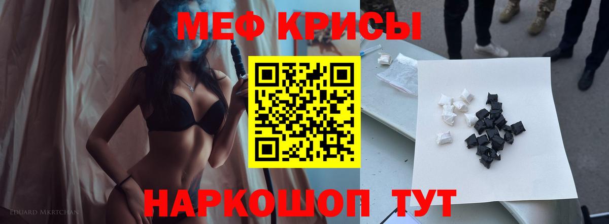 купить наркотик  Вход с VPN  МЯУ-МЯУ  МЯУ-МЯУ  Саяногорск  Мефедрон mephedrone  Меф VHQ 