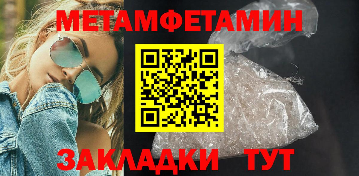 Метамфетамин мет  Вход с VPN  Метамфетамин мет  Саяногорск 