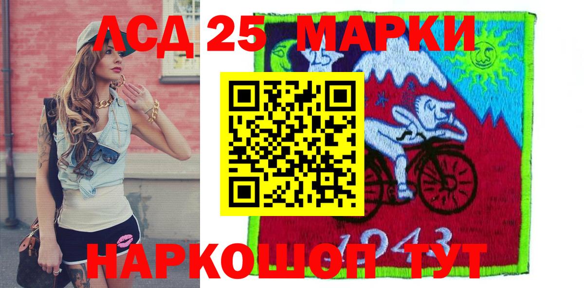 Марки 25I-NBOMe 1,8мг Саяногорск
