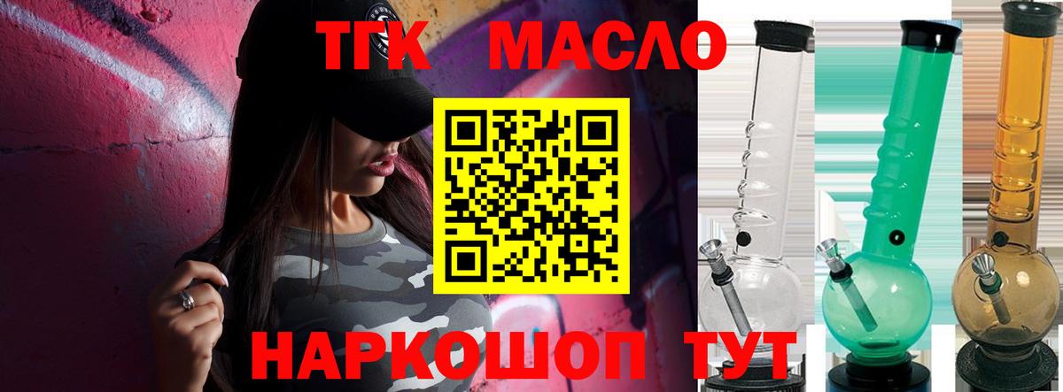 Саяногорск  ТГК вейп с тгк  ТГК вейп с тгк  Вход с VPN 