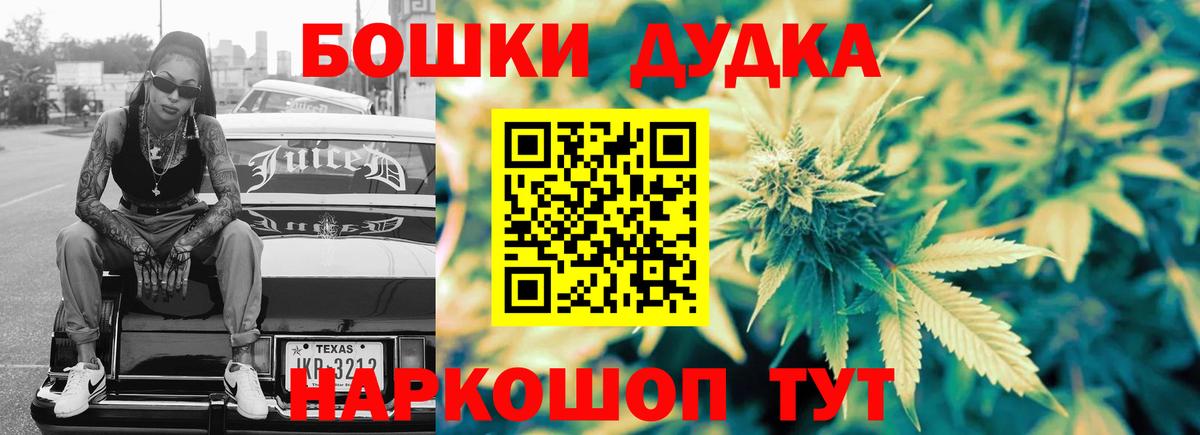 Саяногорск  МАРИХУАНА OG Kush  Канабис сатива  Вход с VPN  МАРИХУАНА White Widow 